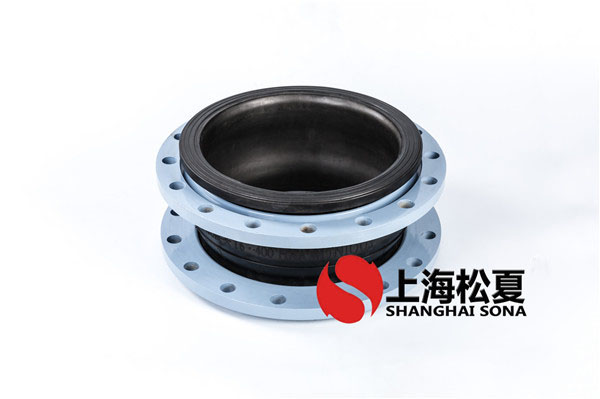 【趙縣清源污水處理廠項目】橡膠軟接頭 上海松夏減震器有限公司官方網(wǎng)站為您介紹：【趙縣清源污水處理廠項目】橡膠軟接頭信息，上海松夏為各大污水處理廠配套橡膠軟接頭產(chǎn)品，以下是為河北趙縣清源污水處理廠項目配套橡膠軟接頭合同介紹。 *、趙縣清源污水處理廠介紹： 趙縣清源污水處理廠，坐落于河北石家莊市，廠區(qū)具體位于河北省石家莊市趙縣柏林街南頭路西，設(shè)計處理能力為日處理污水5.00萬立方米。主要建設(shè)內(nèi)容包括廠區(qū)土建施工，工藝設(shè)備、工藝管道安裝，電氣、自控系統(tǒng)安裝，照明，防雷接地，采暖，通風(fēng)，廠區(qū)道路施工及綠化等。趙縣清源污水處理廠自2010年9月正式投入運行以來，污水處理設(shè)備運轉(zhuǎn)良好，日平均處理污水量為4.34 萬立方米。該項目采用先進(jìn)的污水處理設(shè)備，廠區(qū)主體工藝采用百樂克處理工藝。趙縣清源污水處理廠建成后.大地改善了城市水環(huán)境，對治理污染，保護(hù)當(dāng)?shù)亓饔蛩|(zhì)和生態(tài)平衡具有十分重要的作用，同時對改善石家莊市的投資環(huán)境，實現(xiàn)石家莊市經(jīng)濟社會可持續(xù)發(fā)展具有積.的推進(jìn)作用。 【趙縣清源污水處理廠項目】橡膠軟接頭  二、趙縣清源污水處理廠項目使用淞江集團橡膠軟接頭介紹： 產(chǎn)品.點： 1、單球橡膠軟接頭可大大降低管道系統(tǒng)的震動和噪聲，可根本上解決各類管路的接口位移，軸向伸縮及不同心度等問題 2、污水處理廠橡膠軟接頭根據(jù)材料不同，單球可曲撓橡膠軟接頭可制成耐酸、耐堿、耐腐蝕、耐油、耐熱等各個品種，適應(yīng)多種介質(zhì)和環(huán)境。 3、材料屬.性橡膠，密封性好，重量輕，安裝維修方便、使用壽命長，但避免與鋒利金屬器械接觸，以免刺破球體。 4、如架空使用可配彈性支架，安裝時螺栓要用對角法上緊。 5、如管路壓力過高時，應(yīng)用.限螺栓將兩端法蘭連*起。 6、法蘭連接標(biāo)準(zhǔn)采GB4216.3-4216.5標(biāo)準(zhǔn)，可另行說明。本產(chǎn)品工作壓力等*分0.6Mpa、1 Mpa、1.6 Mpa、2.5 Mpa。 【趙縣清源污水處理廠項目】橡膠軟接頭